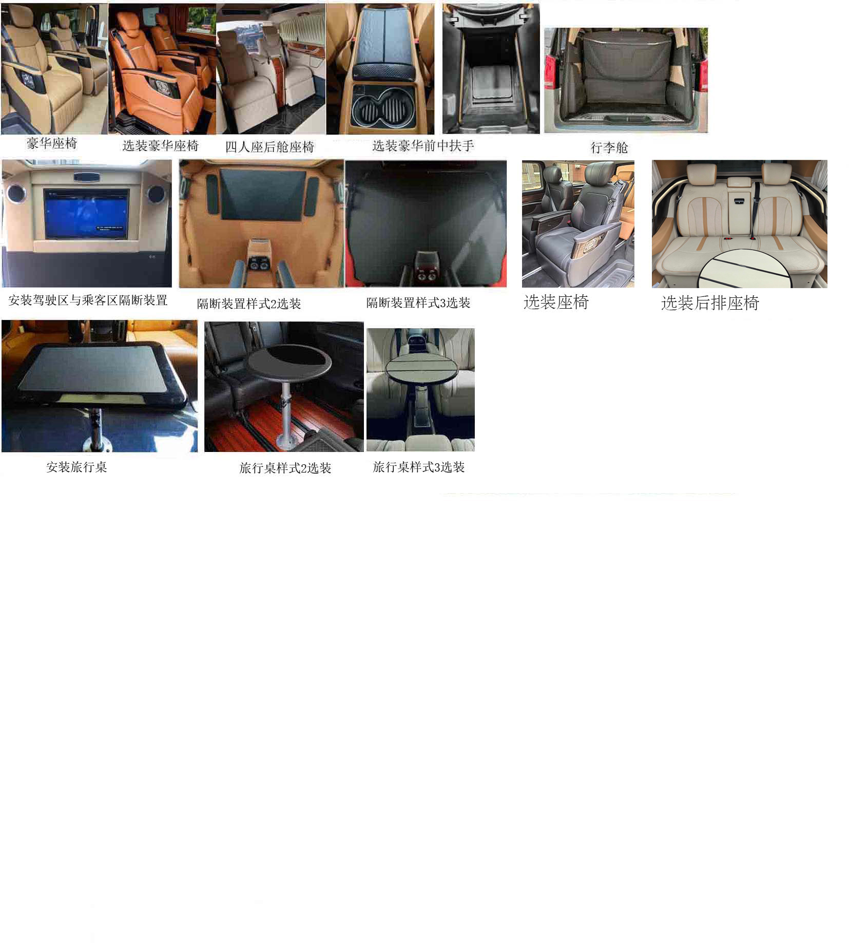 开旅牌MSR5037XSW商务车公告图片