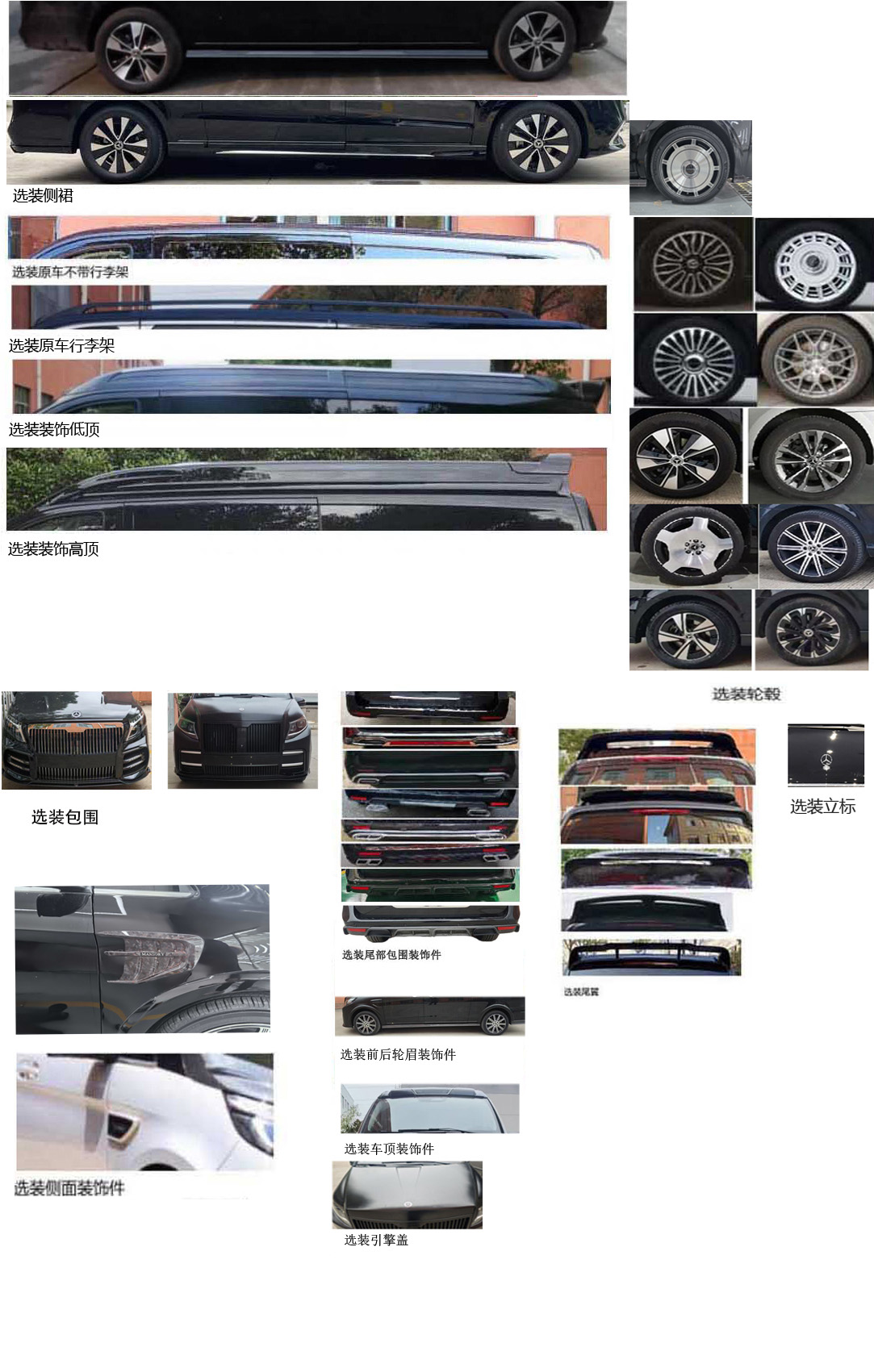 开旅牌MSR5037XSW商务车公告图片
