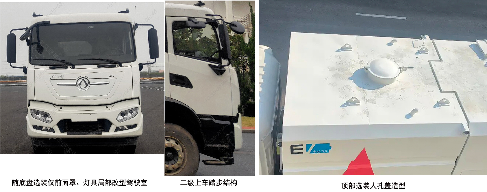 開(kāi)瑞牌SQR5180TXSBEVW06純電動(dòng)洗掃車公告圖片