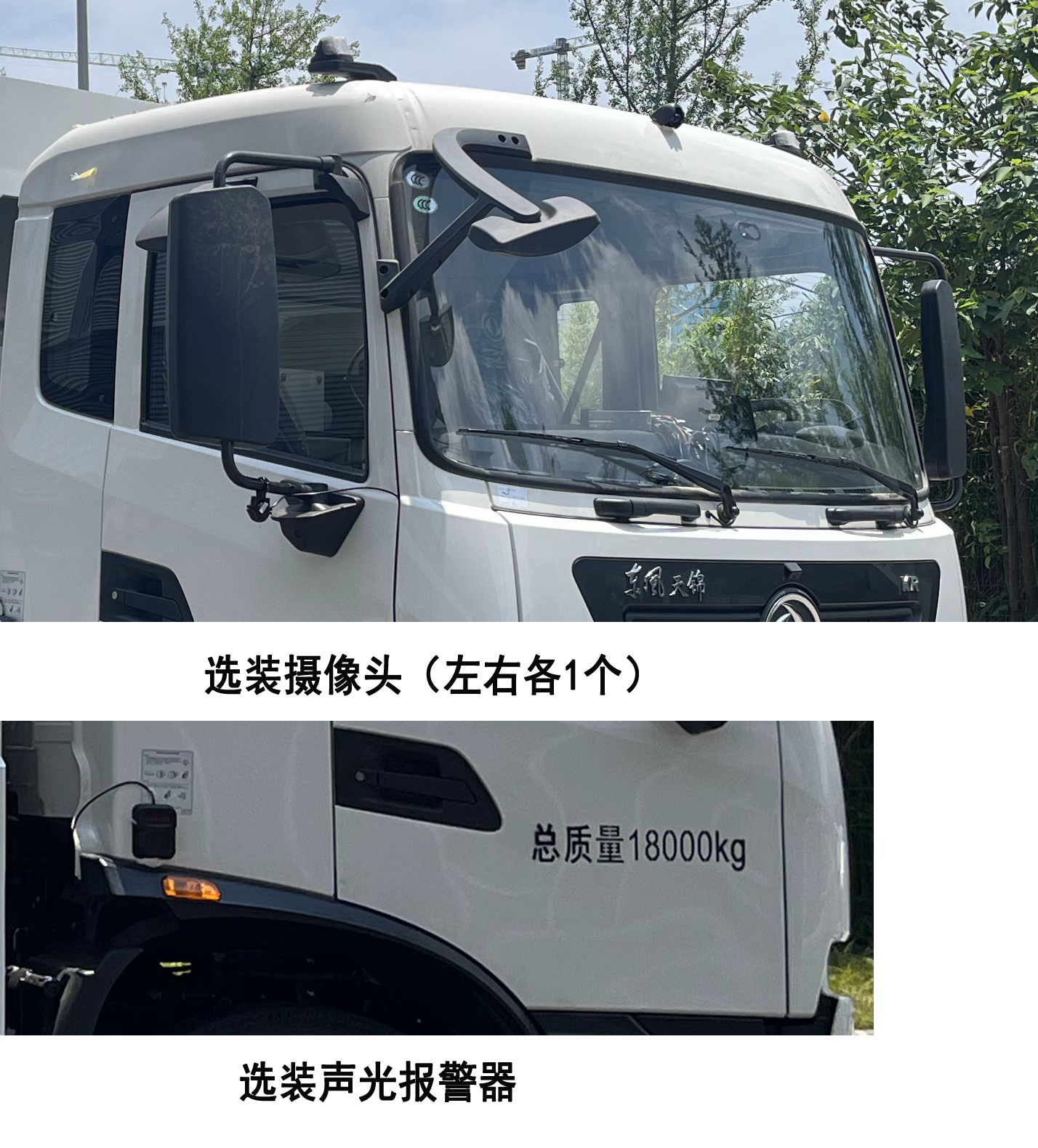 開(kāi)瑞牌SQR5180TXSBEVW06純電動(dòng)洗掃車公告圖片