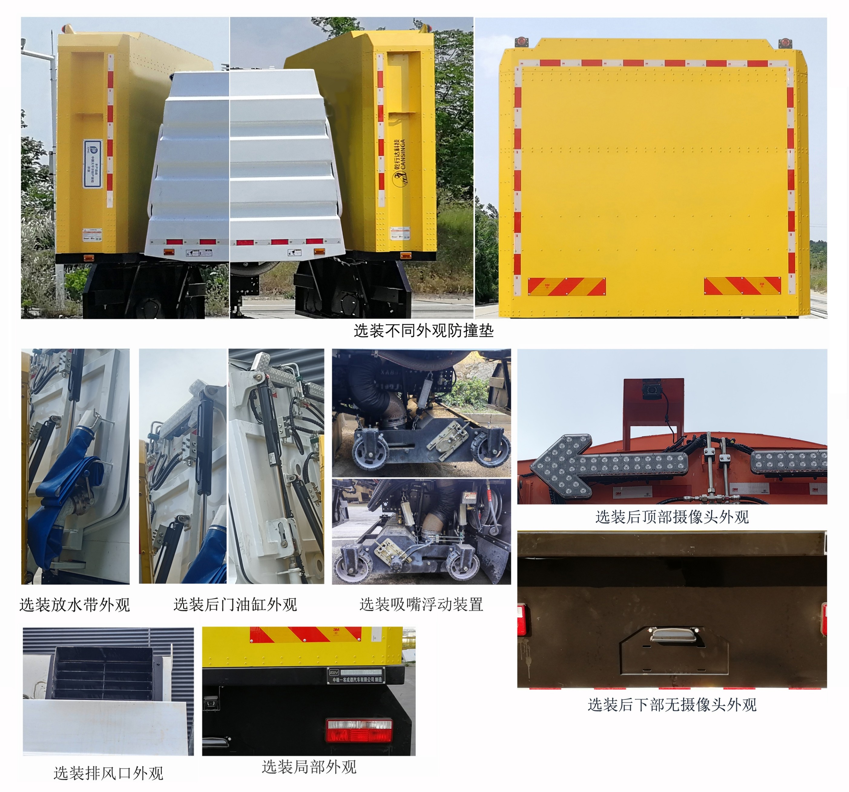中植汽车牌CDL5180TSLDFBEV纯电动扫路车公告图片