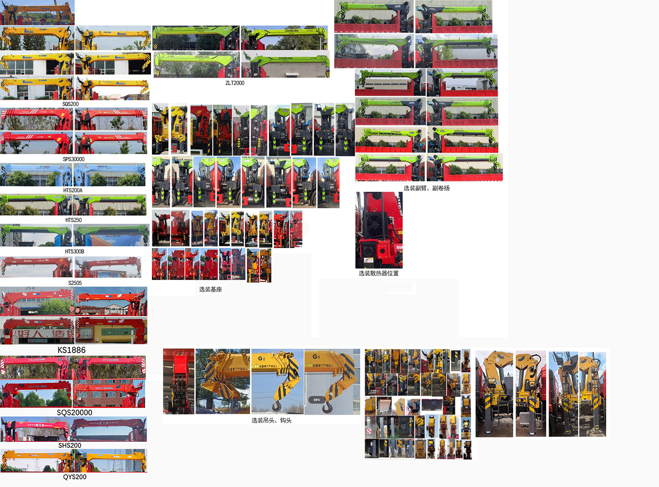 解放牌CA5182JSQP62K1L2A1E6隨車(chē)起重運(yùn)輸車(chē)公告圖片