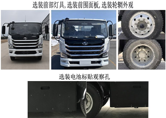 三力牌CGJ5140ZXXSHBEV纯电动车厢可卸式垃圾车公告图片