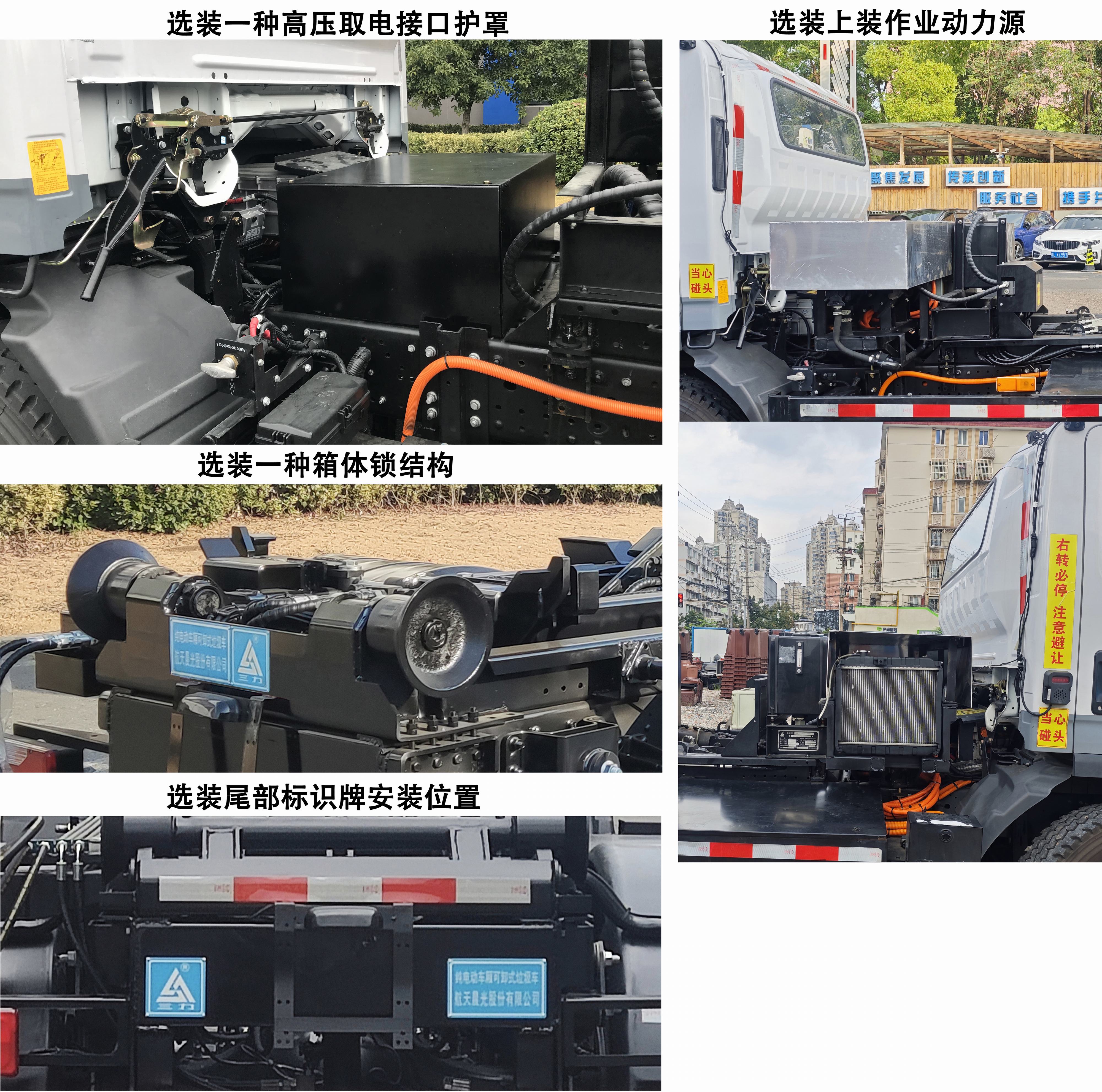三力牌CGJ5140ZXXSHBEV纯电动车厢可卸式垃圾车公告图片