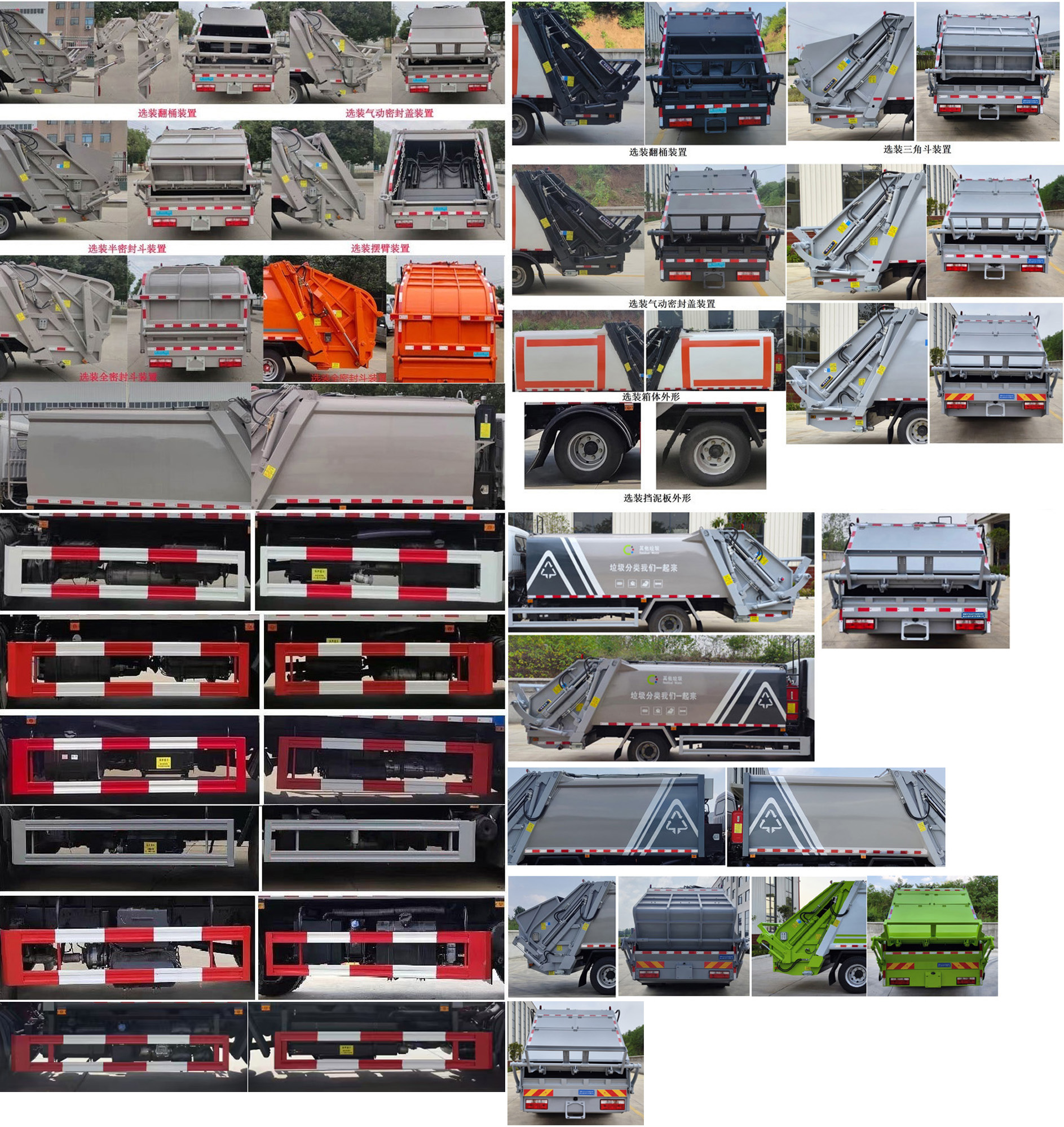 柯銘牌WYW5145ZYSE壓縮式垃圾車(chē)公告圖片