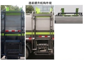 柯铭牌WYW5125TCAE餐厨垃圾车公告图片