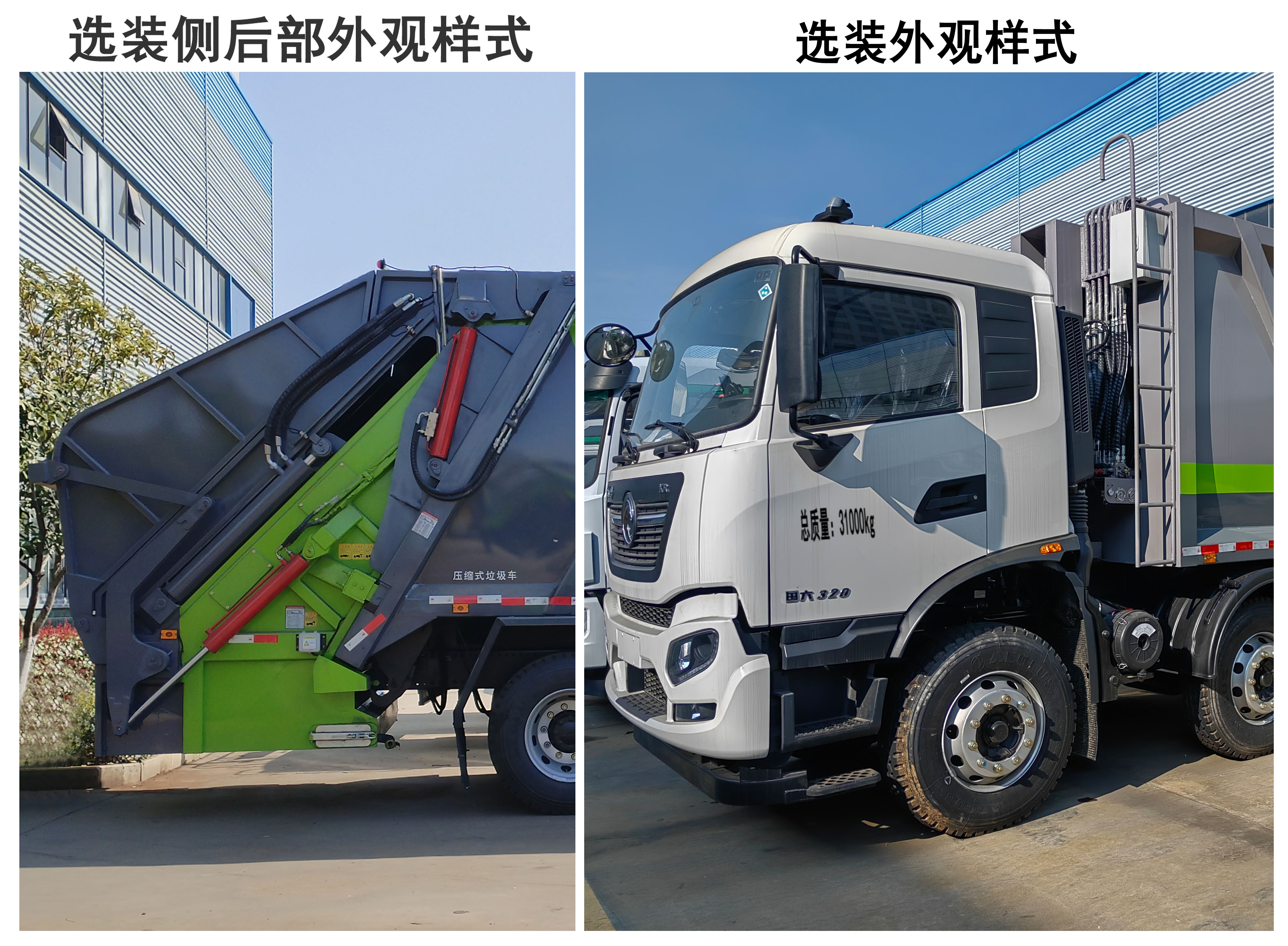 程力牌CL5310ZYS6AQC压缩式垃圾车公告图片
