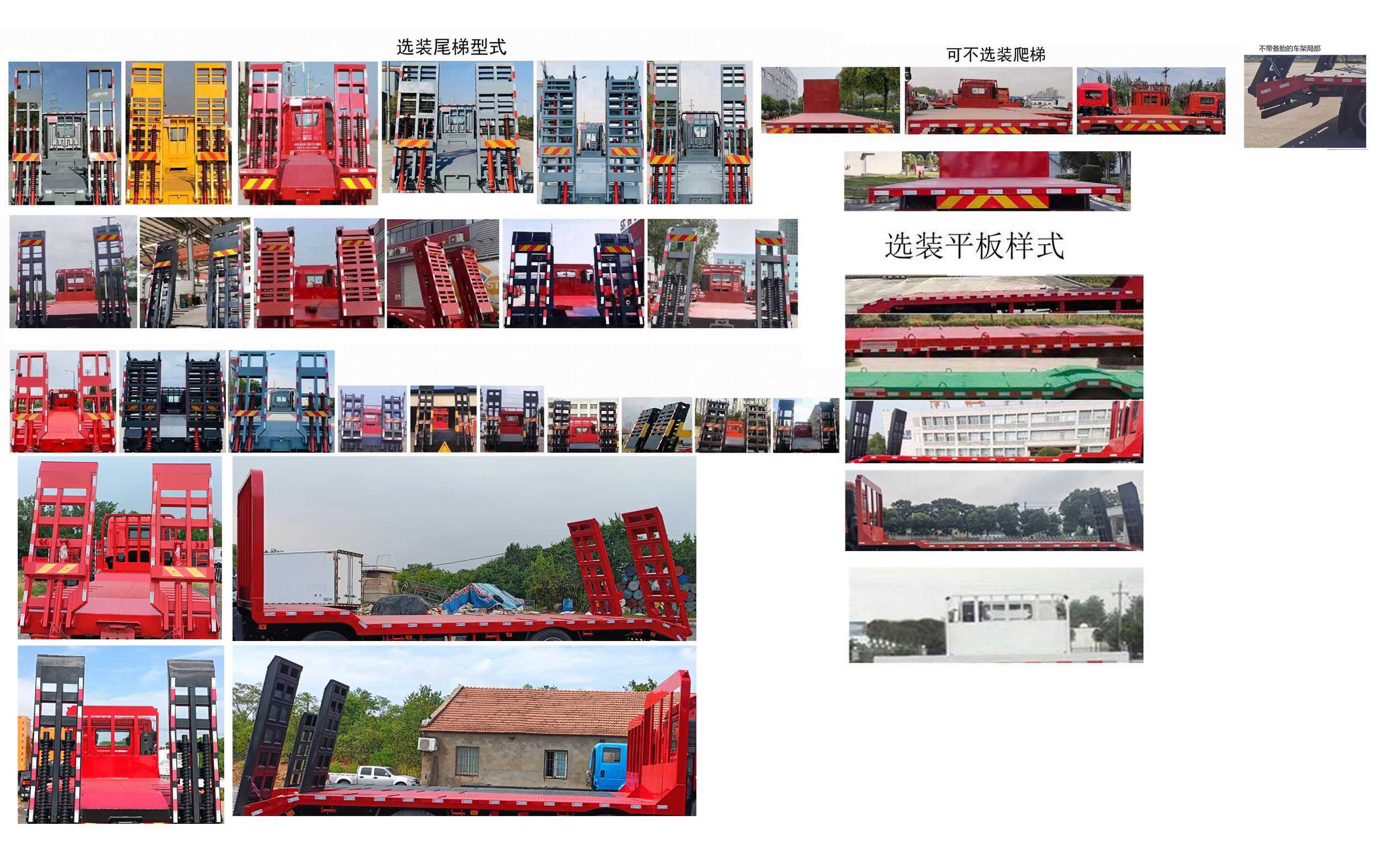 華神牌DFD5243TPBL6D平板運(yùn)輸車公告圖片