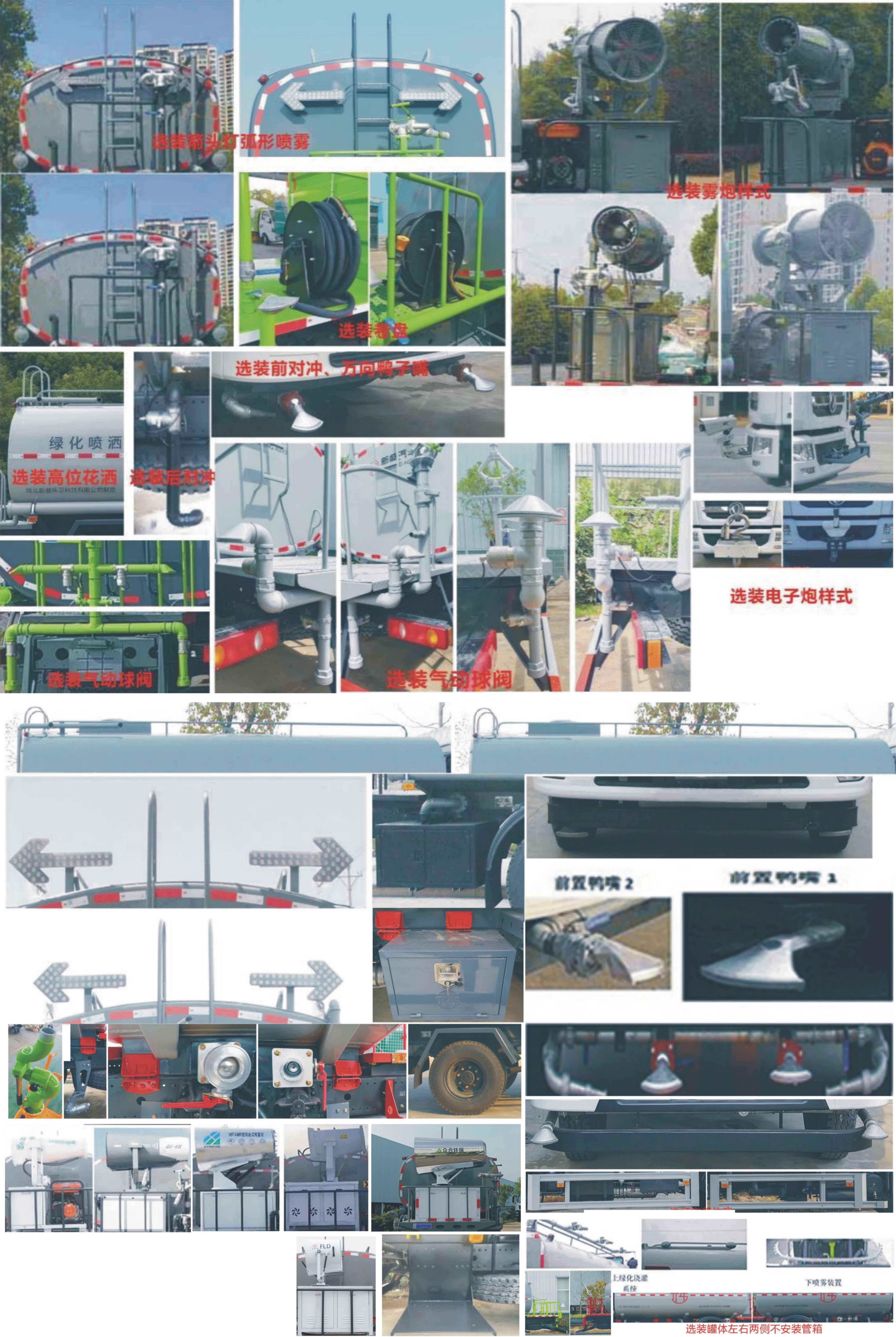 元年牌XSH5311GPSE6綠化噴灑車公告圖片
