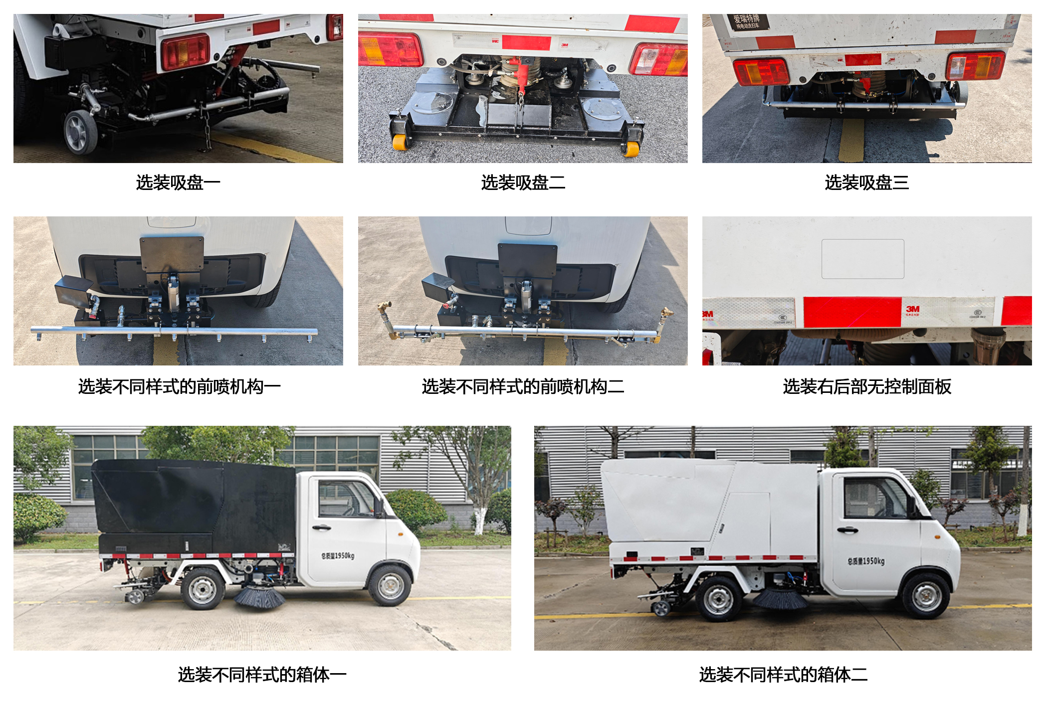 愛瑞特牌ART5021TXSS09BEV純電動洗掃車公告圖片