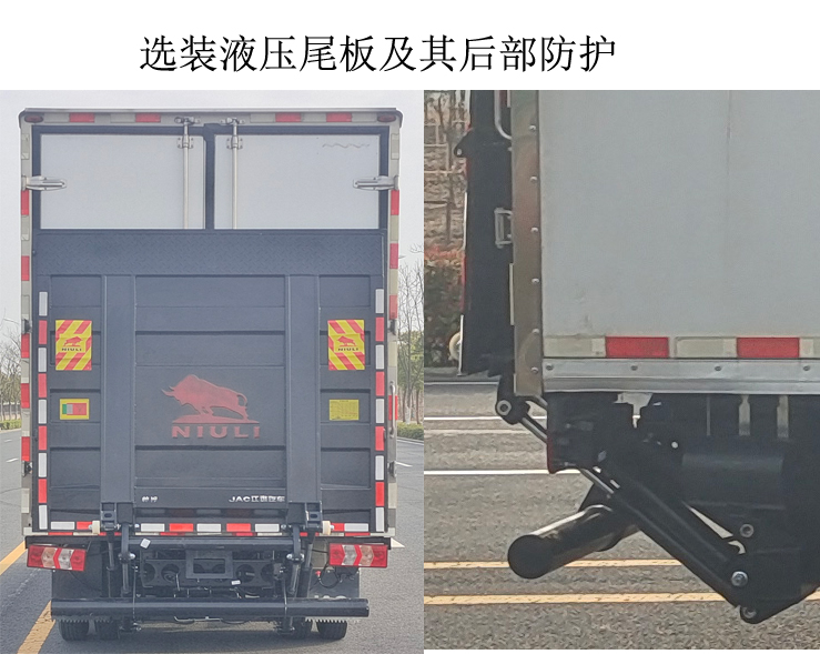 江淮牌HFC5042XLCSEV3换电式纯电动冷藏车公告图片
