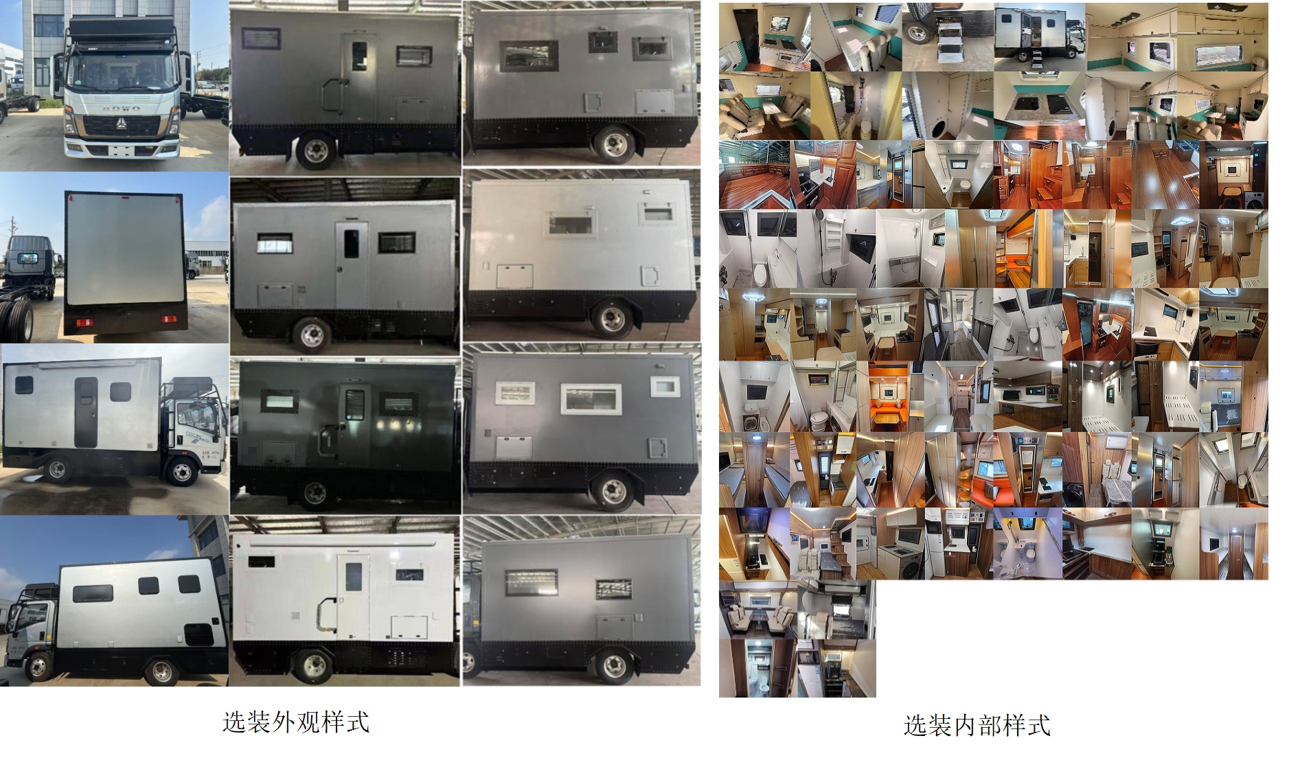 新集畅行牌LXJ5050XLJ旅居车公告图片