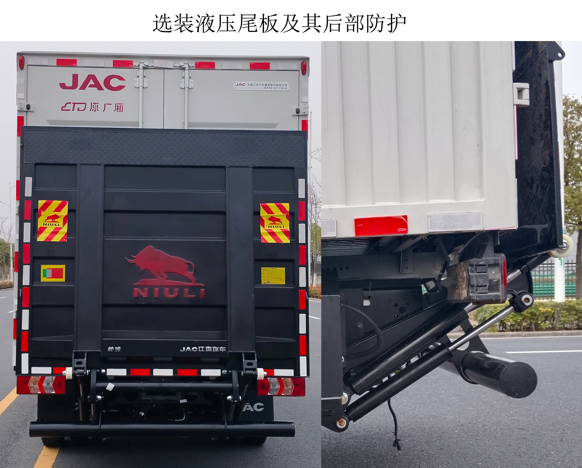江淮牌HFC5042XXYSEV3换电式纯电动厢式运输车公告图片