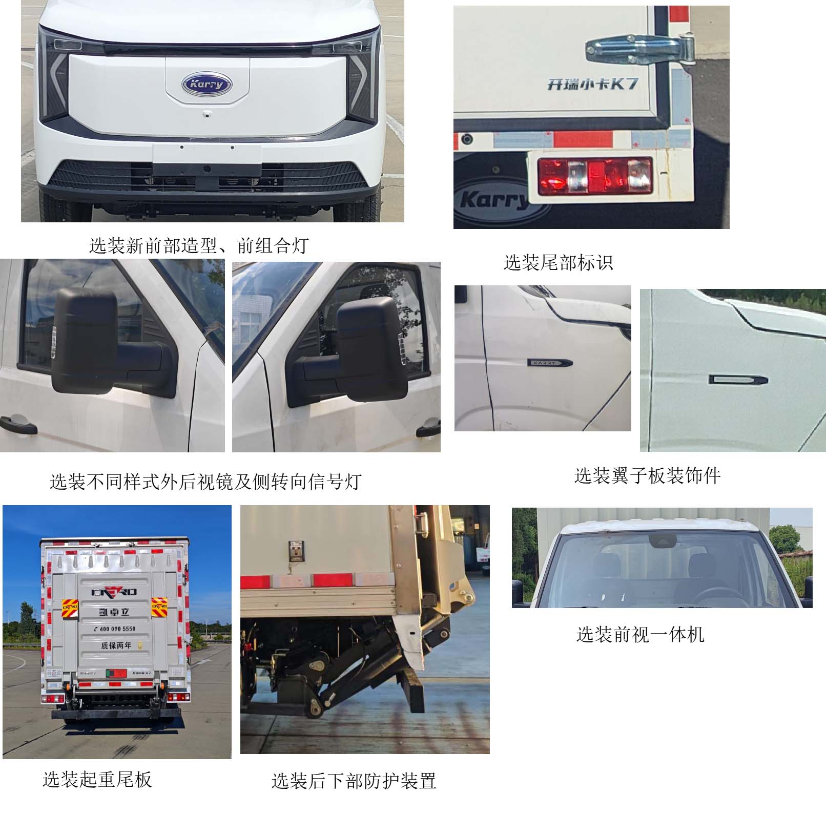 開瑞牌SQR5040XXYBEVH31純電動廂式運輸車公告圖片
