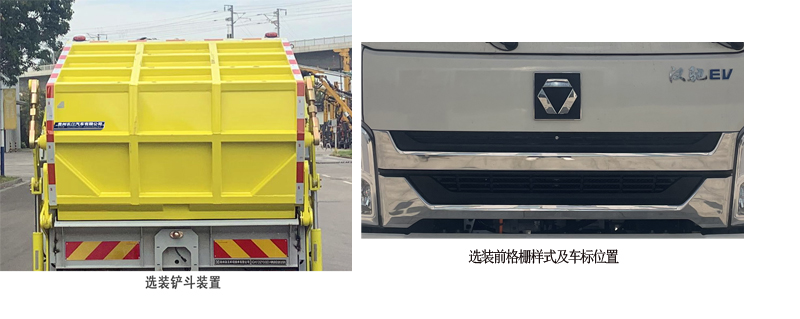 贵州牌GK5120ZYSBEV纯电动压缩式垃圾车公告图片