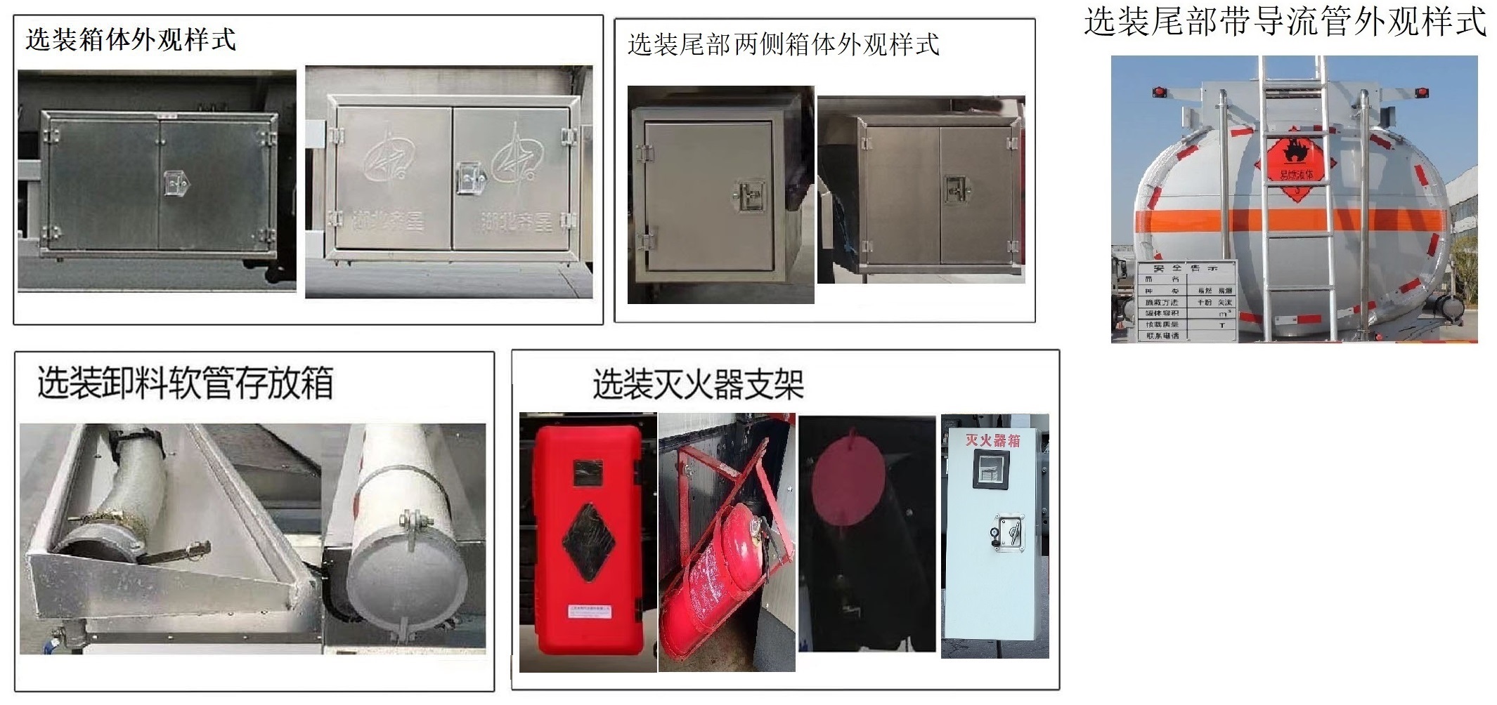 易燃液体罐式运输车图片