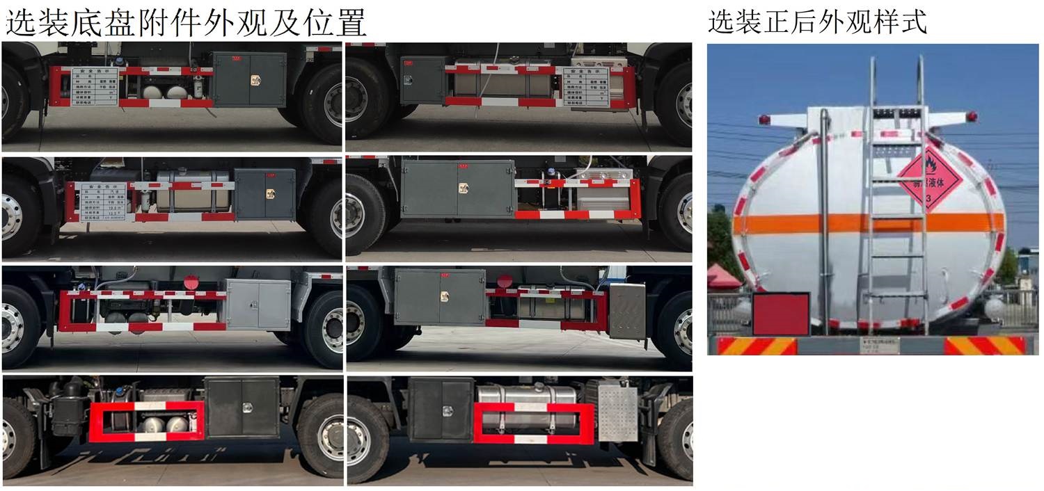 易燃液体罐式运输车图片