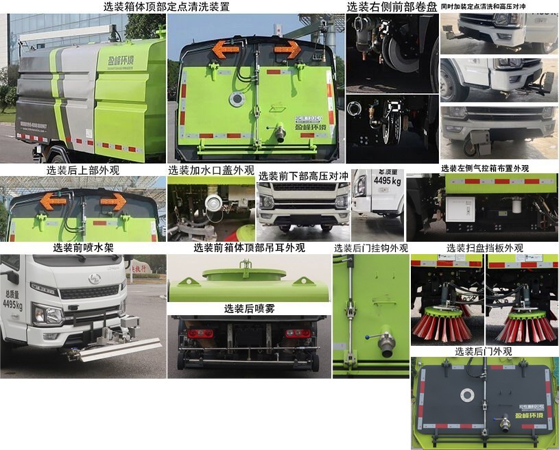 中联牌ZBH5040TXSSHABEV纯电动洗扫车公告图片