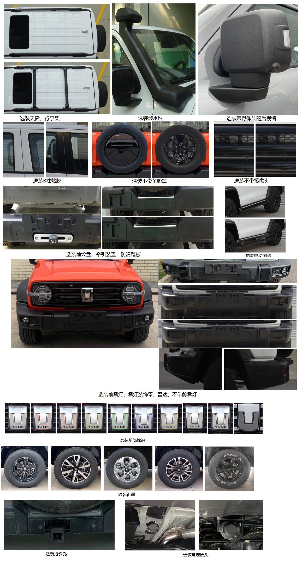 虹宇牌HYS5030XZHC6指挥车公告图片