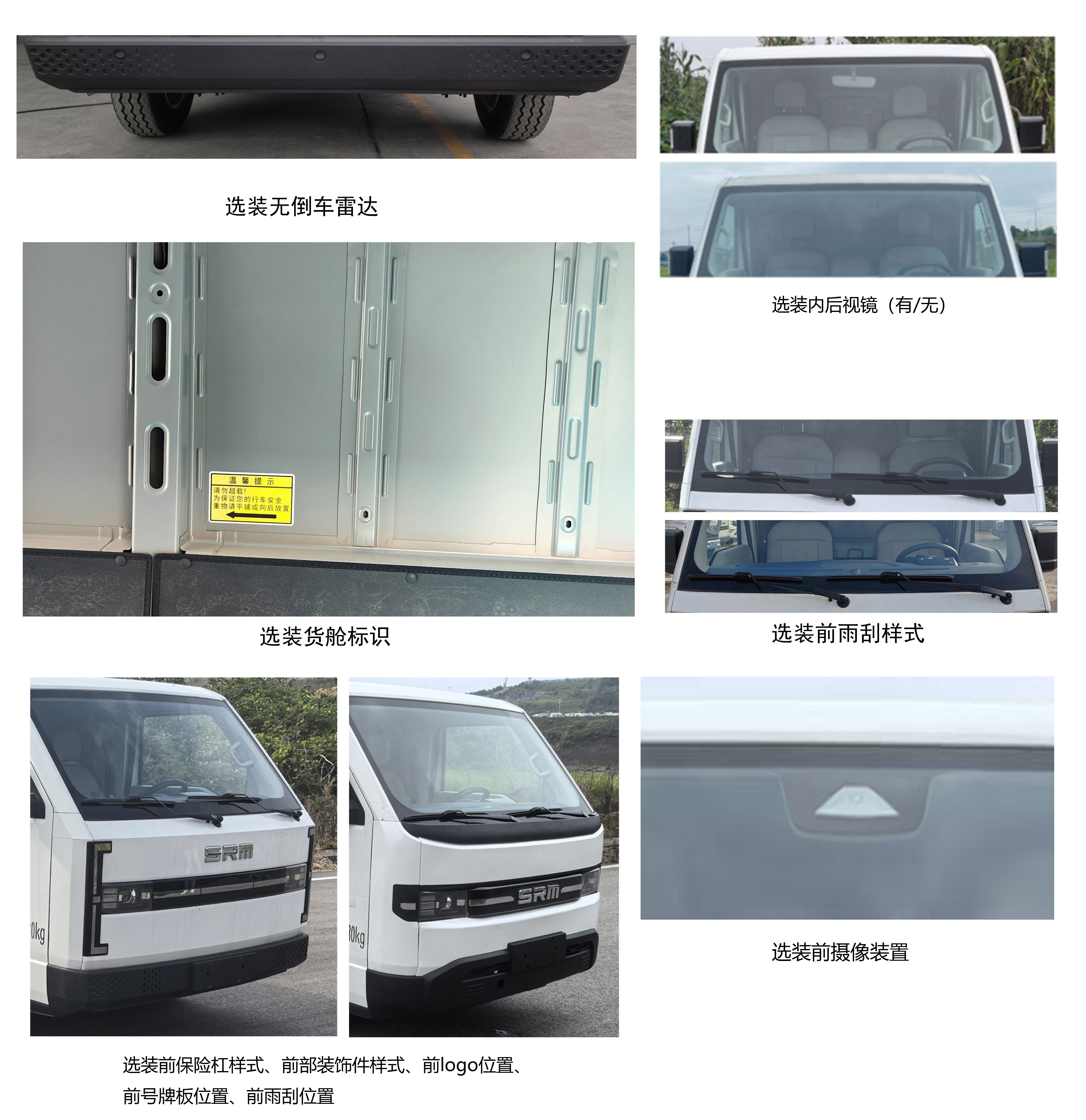鑫源牌JKC5038XXYA0X9BEV纯电动厢式运输车公告图片