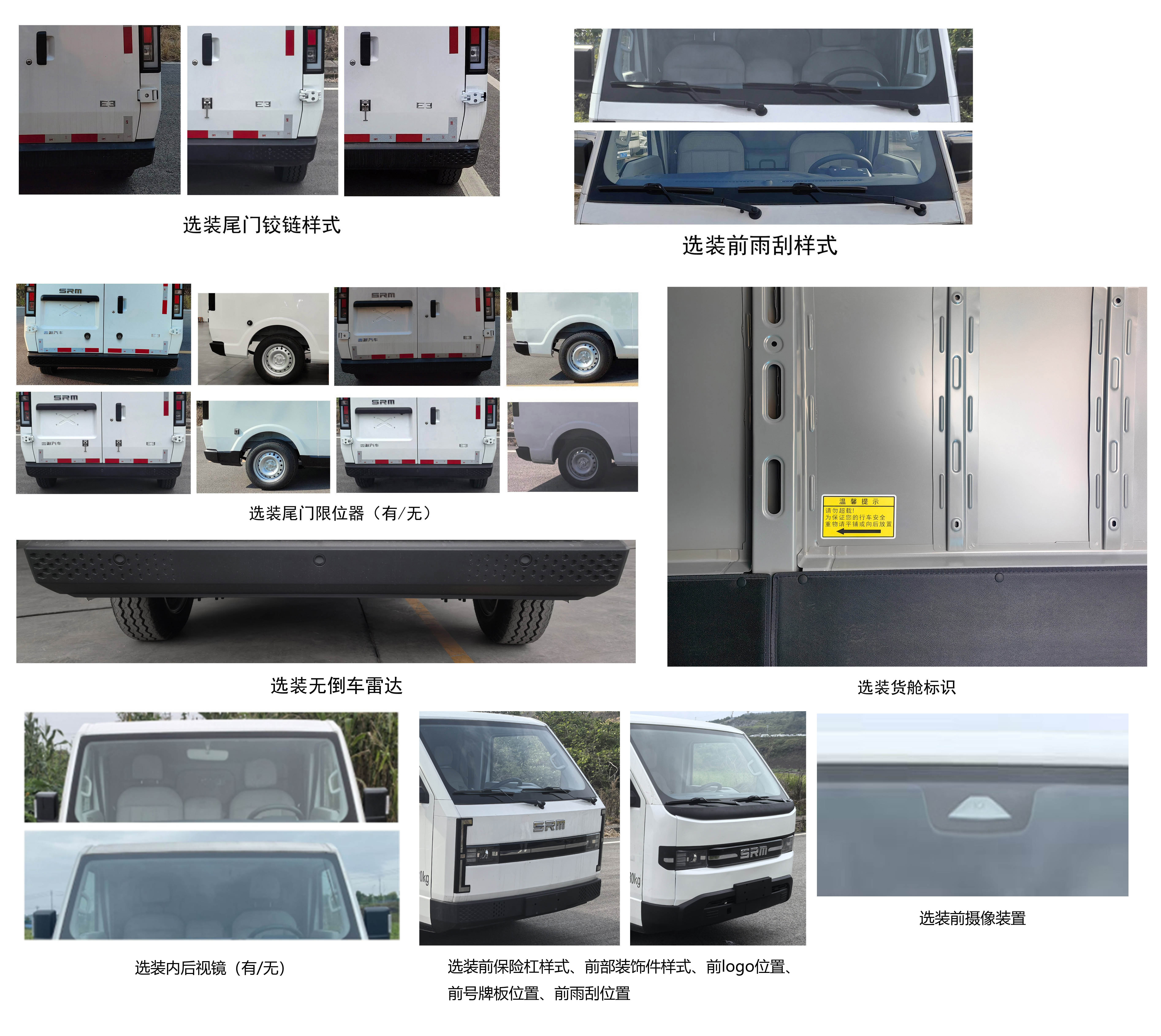 鑫源牌JKC5038XXYA0X8BEV纯电动厢式运输车公告图片