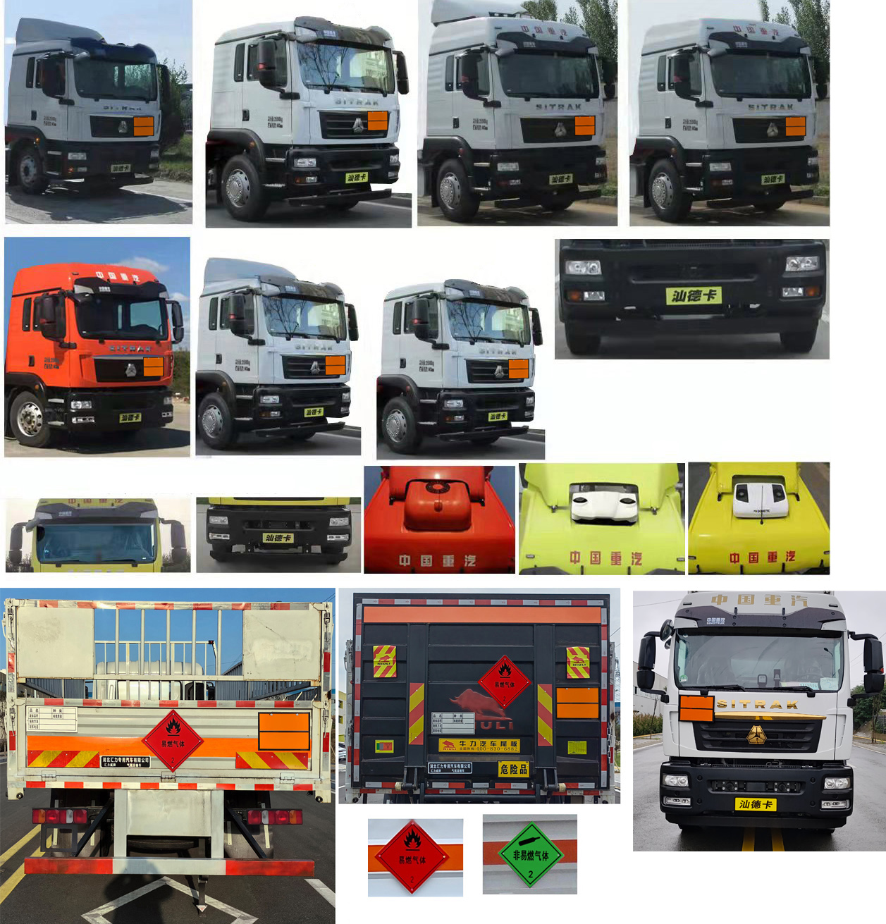 匯力威牌VVV5260TQPZZ6氣瓶運(yùn)輸車公告圖片