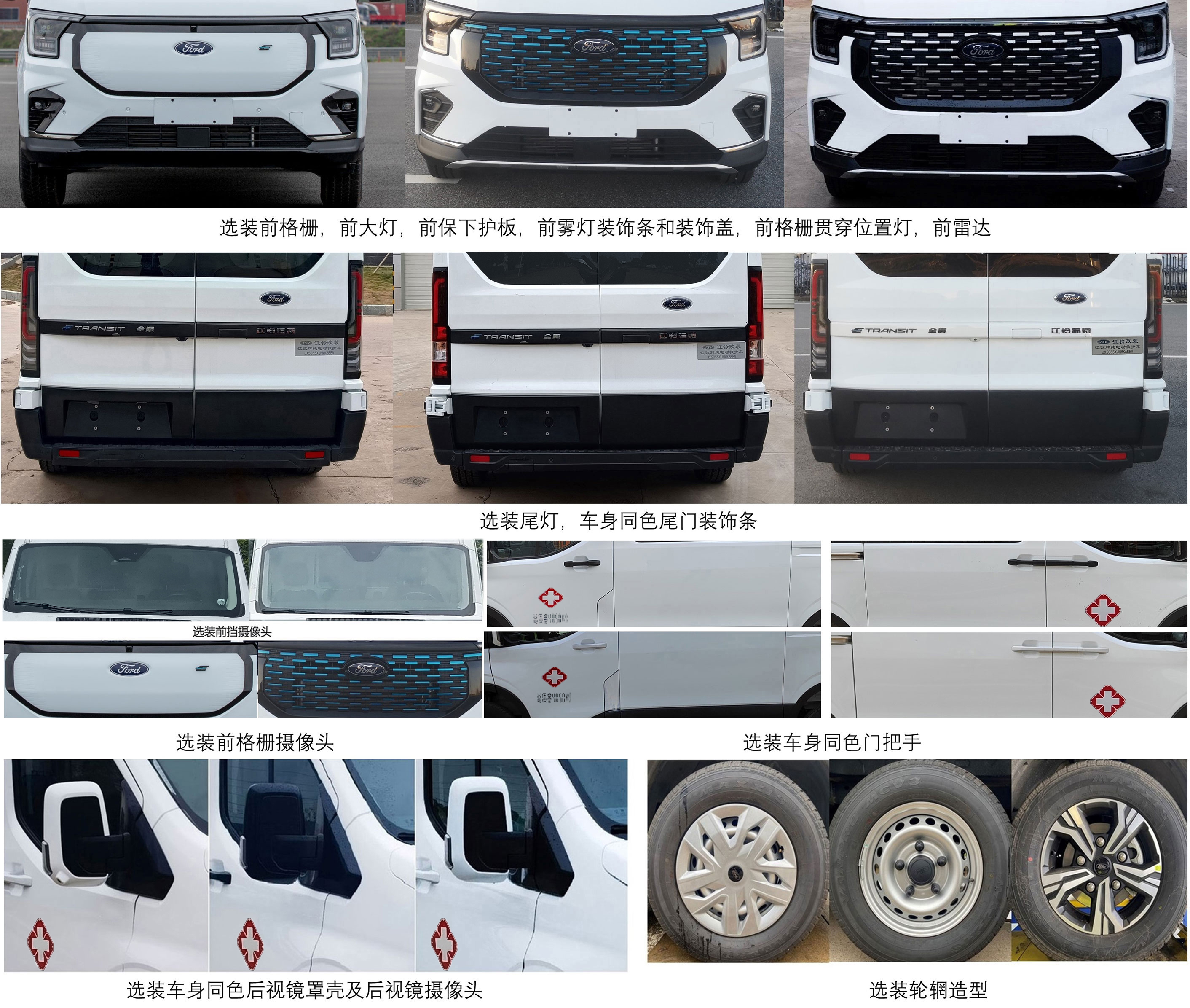 江改牌JX5055XJHMK6BEV纯电动救护车公告图片