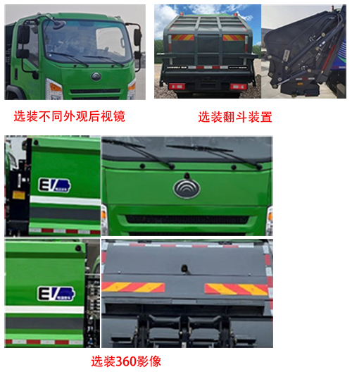 凯恒达牌HKD5121ZYSYTBEV纯电动压缩式垃圾车公告图片