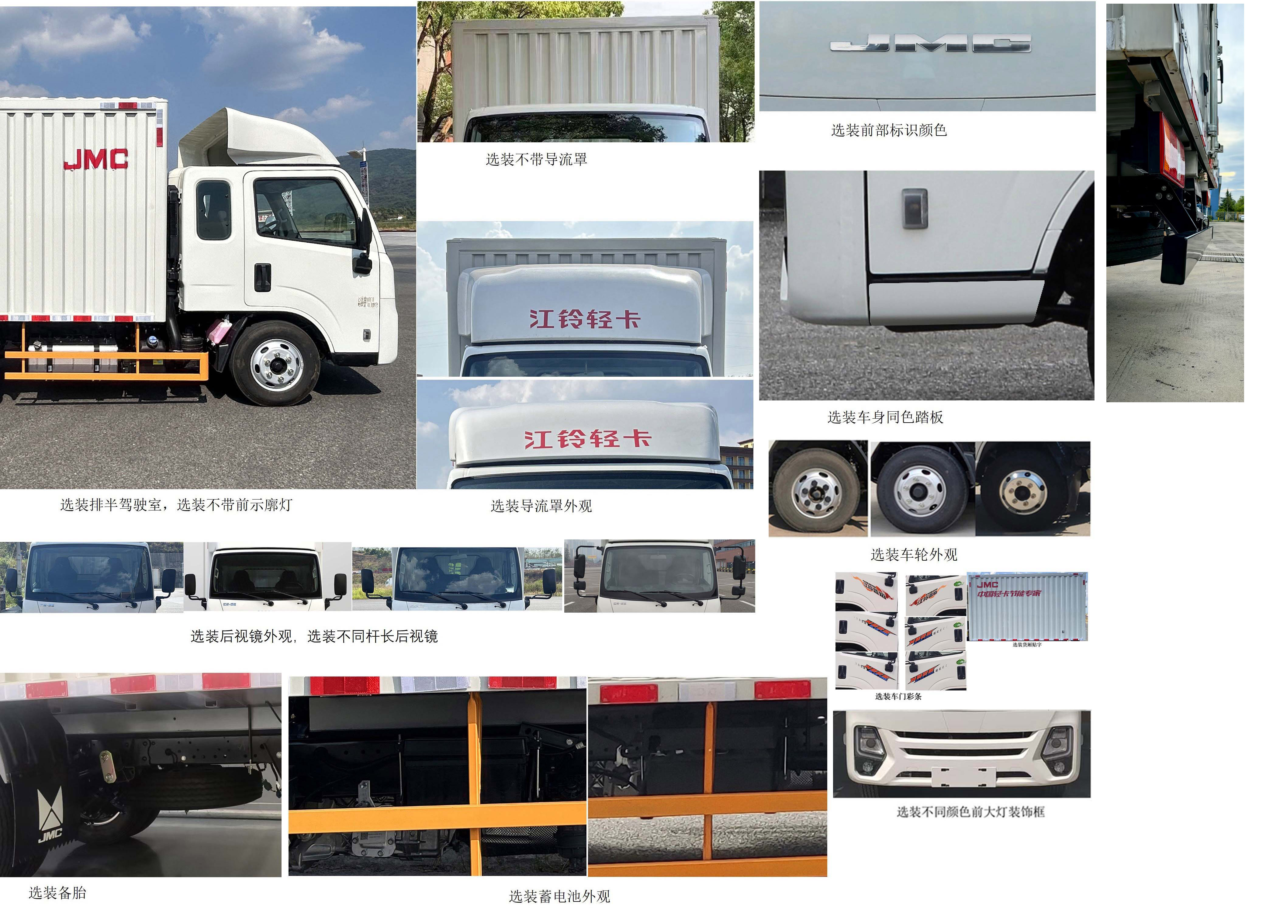江鈴牌JX5041XXYTCN26廂式運(yùn)輸車公告圖片