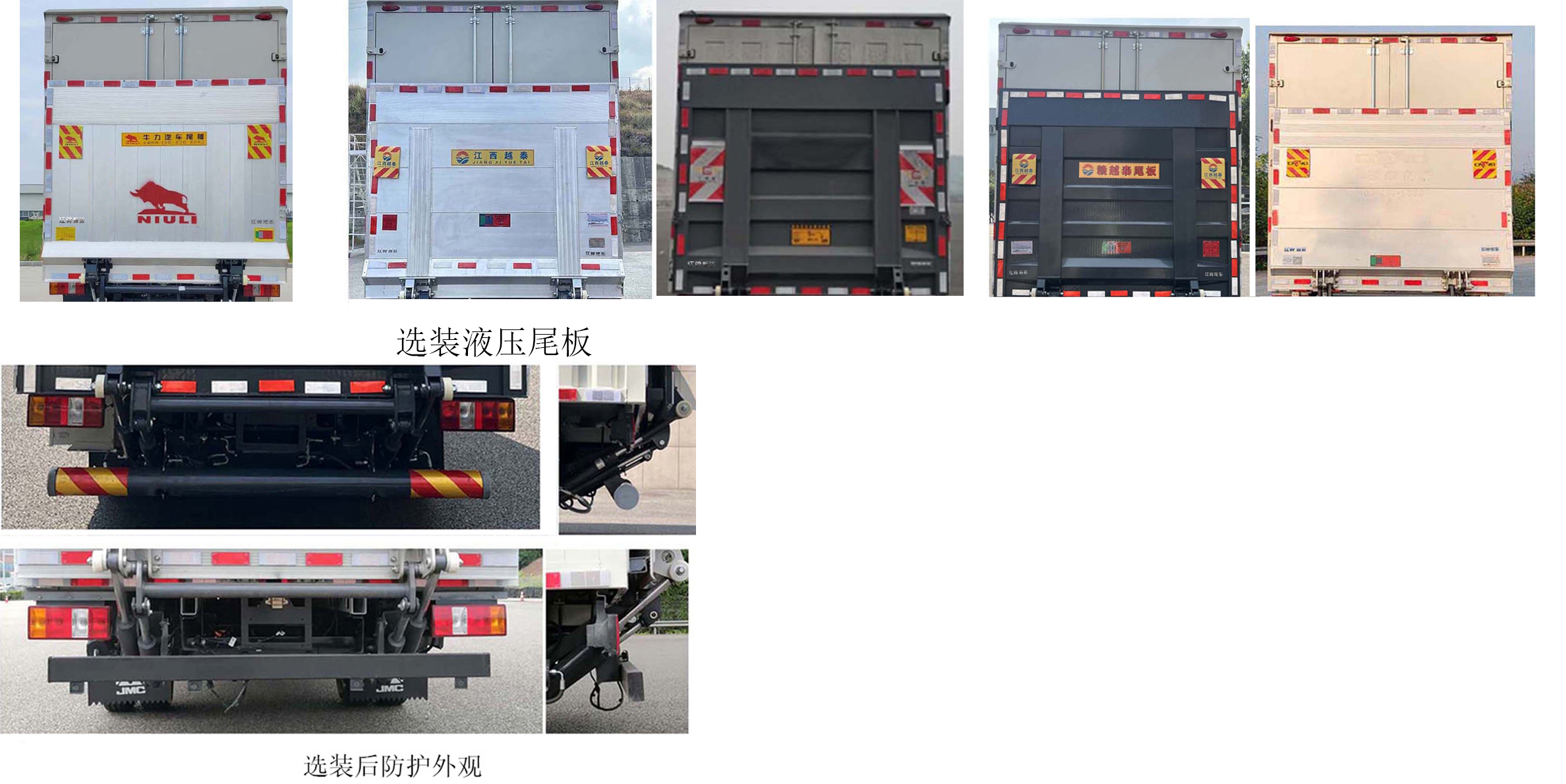江鈴牌JX5041XXYTCN26廂式運(yùn)輸車公告圖片