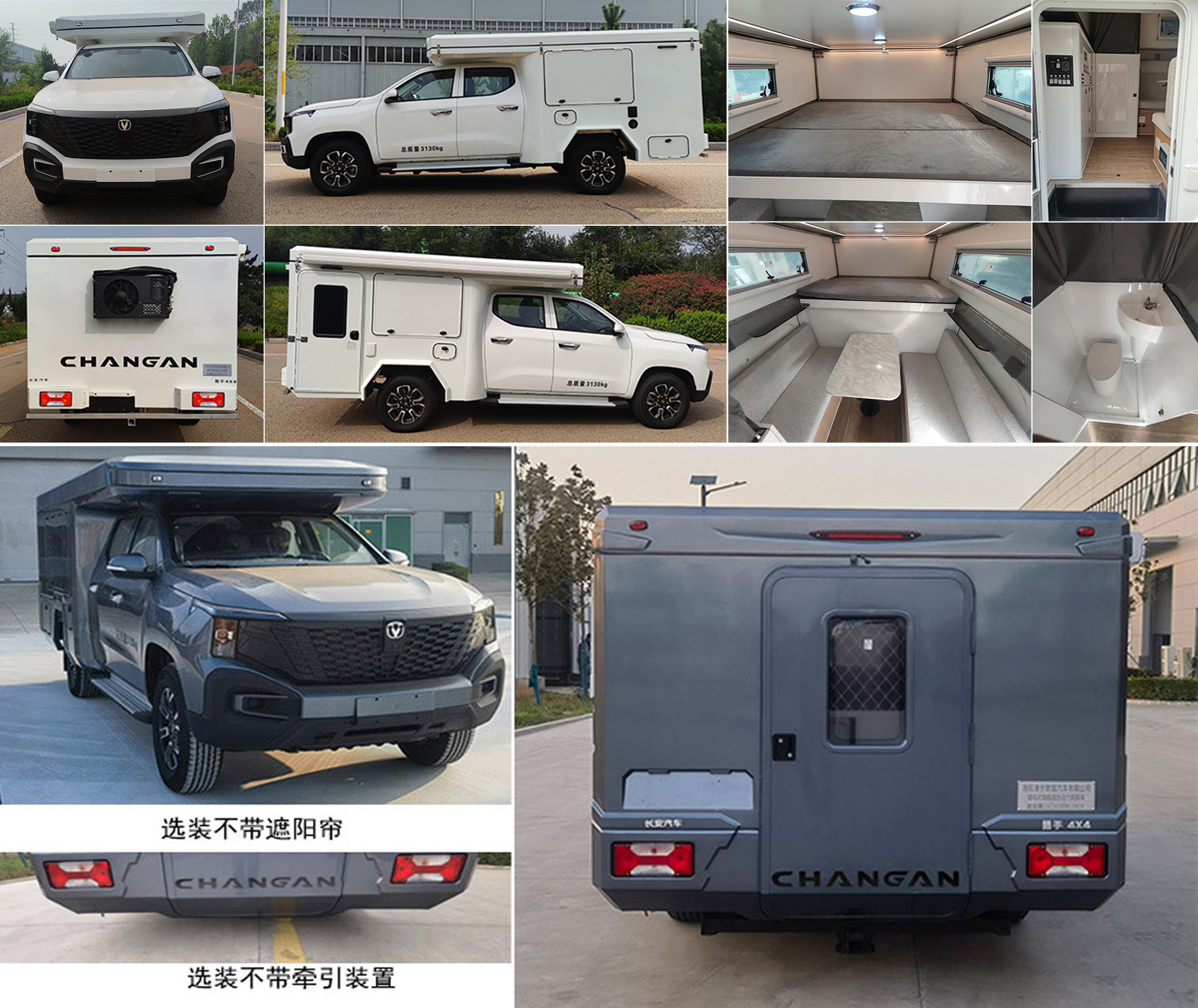 朗宸牌LLC5030XLJHEV插电式增程混合动力旅居车公告图片