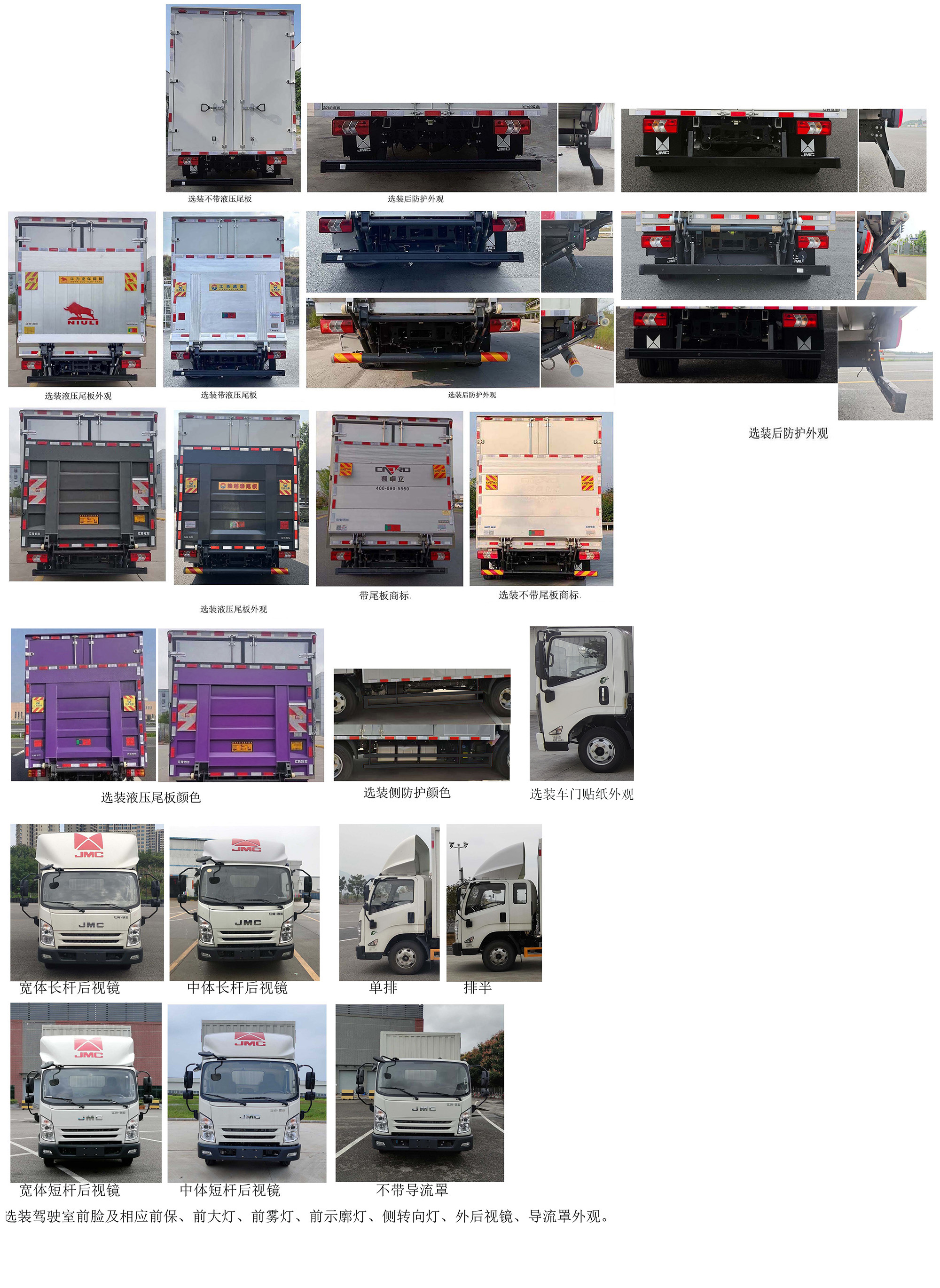 江鈴牌JX5044XXYTGC26廂式運(yùn)輸車公告圖片