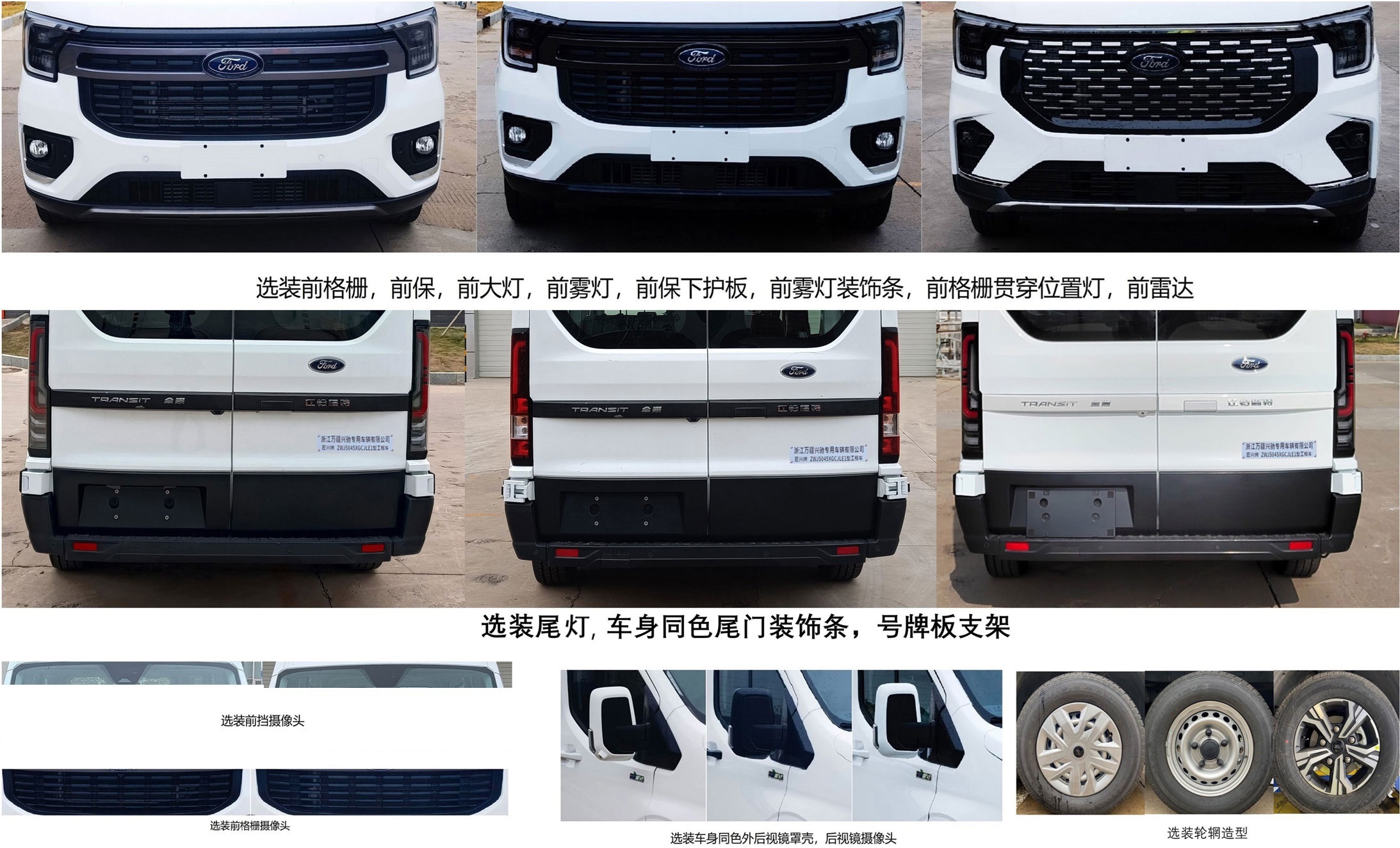 匠興牌ZWJ5045XGCJLE1工程車(chē)公告圖片