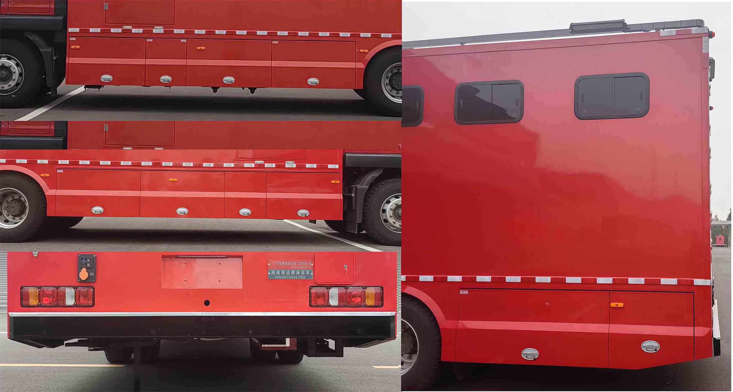 海威英達牌HWA5150XLYS6淋浴車公告圖片