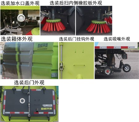 中联牌ZBH5043TSLSHBBEV纯电动扫路车公告图片