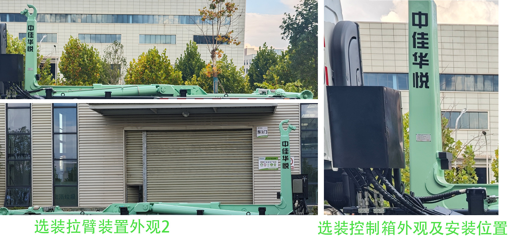 中佳华悦牌ZHN5250ZXXDF6车厢可卸式垃圾车公告图片