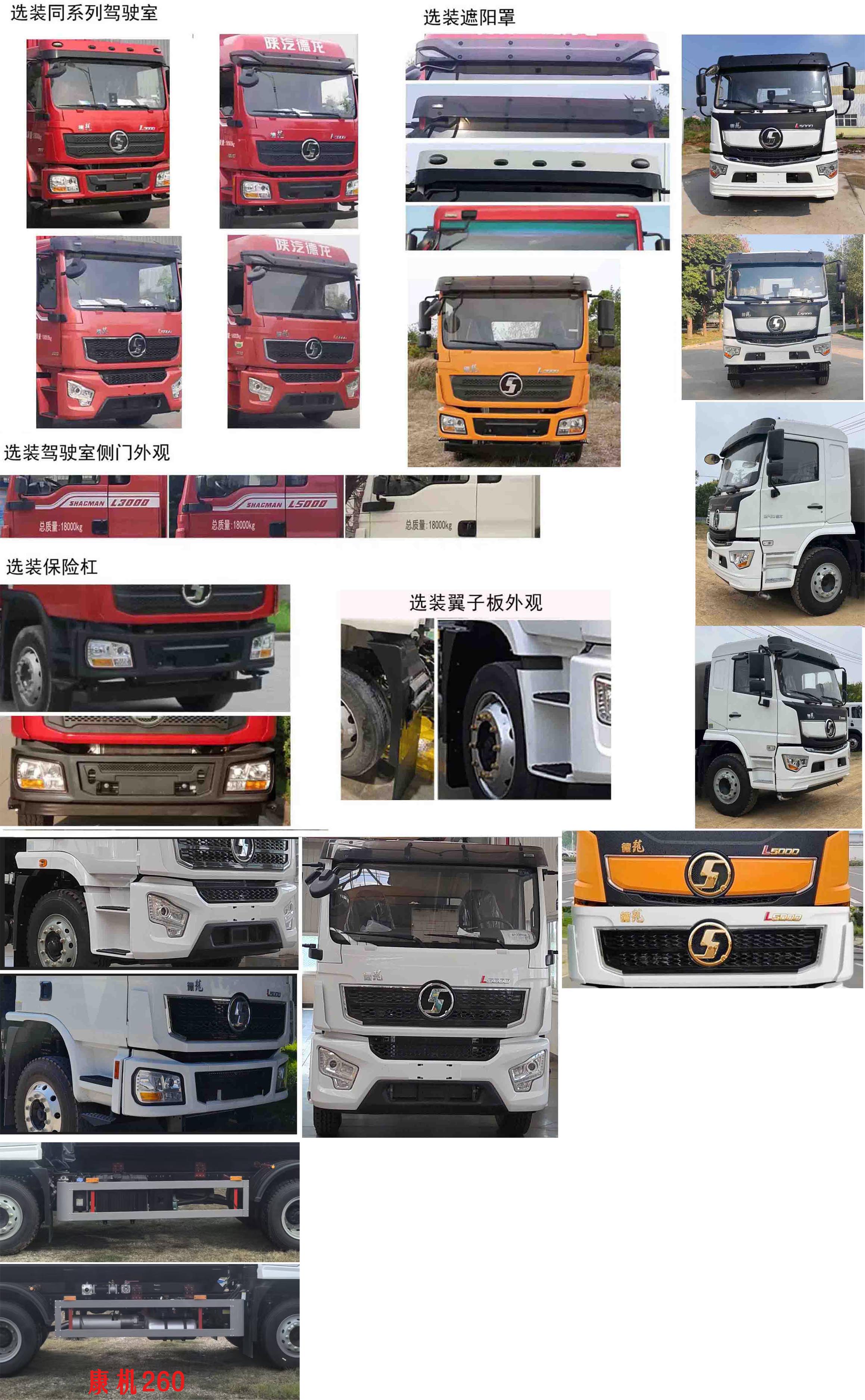 凯力风牌KLF5185GPSS6绿化喷洒车公告图片