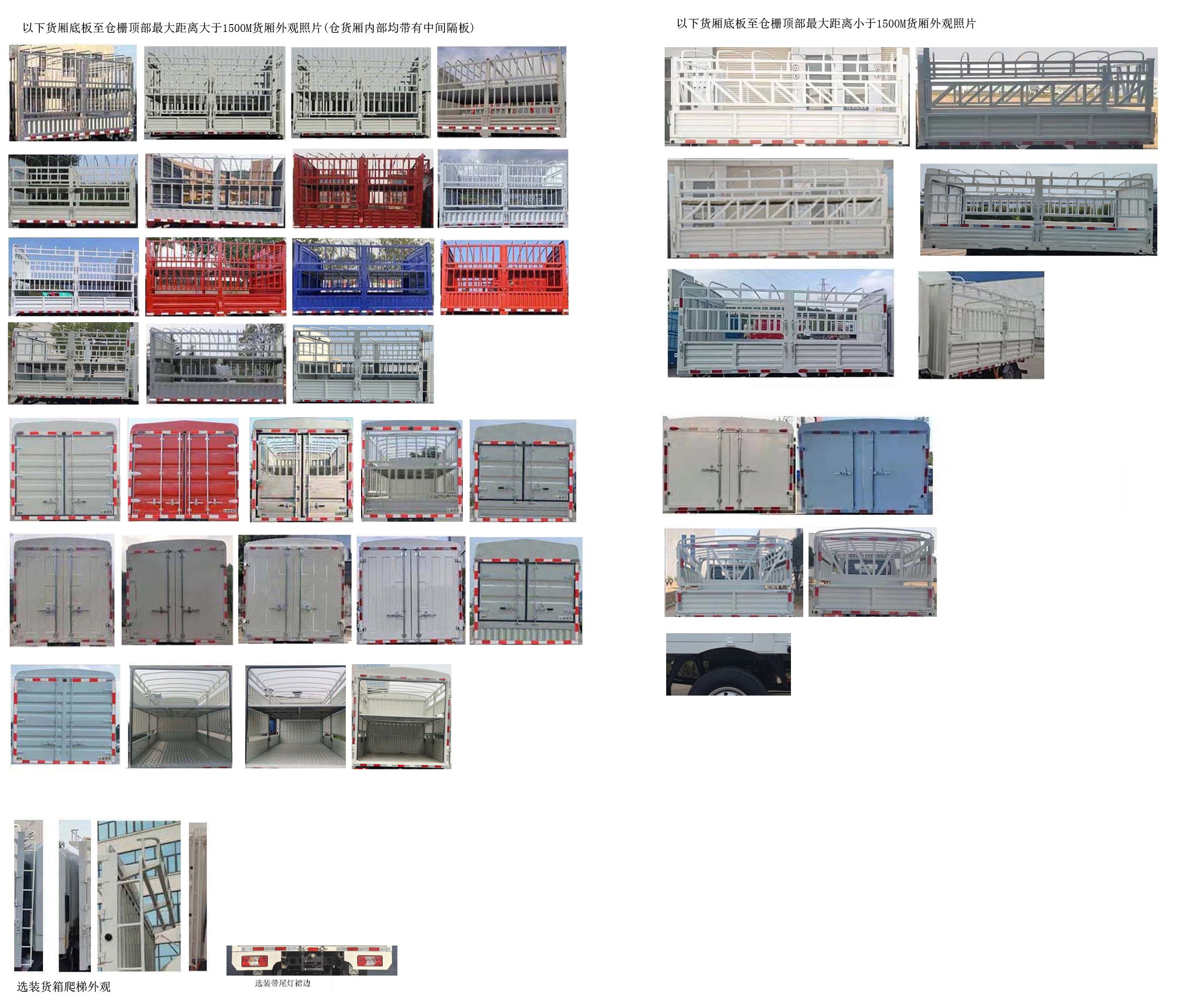 江铃牌JX5040CCYTSGC26仓栅式运输车公告图片