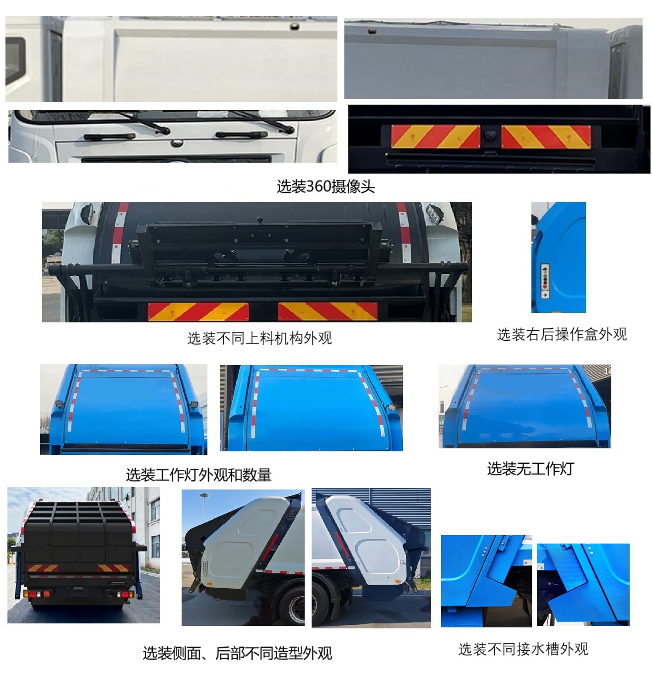犀重牌AXZ5180ZYSZZBEV純電動壓縮式垃圾車公告圖片