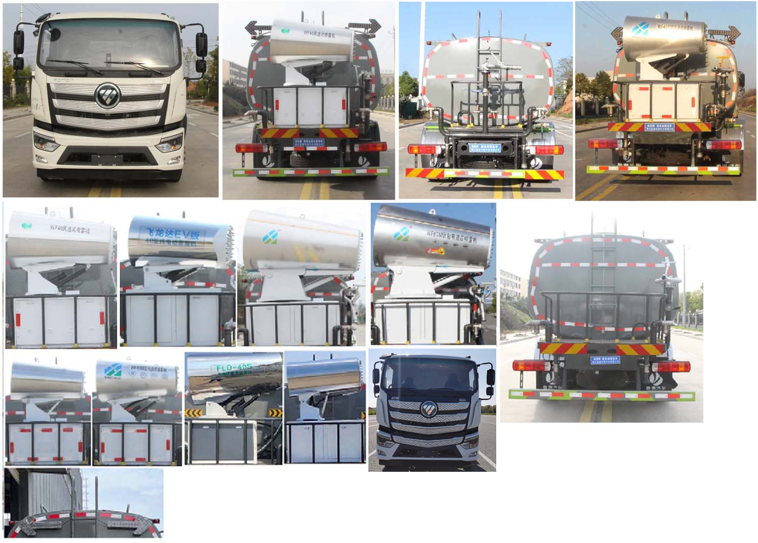 縱昂牌CLT5250GQXBJBEV純電動(dòng)清洗車(chē)公告圖片