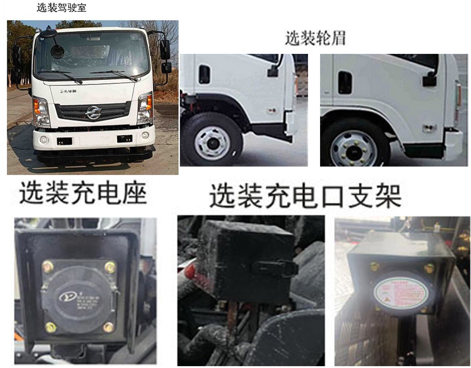 楚帝牌DCD5121ZXXDBEV純電動(dòng)車(chē)廂可卸式垃圾車(chē)公告圖片
