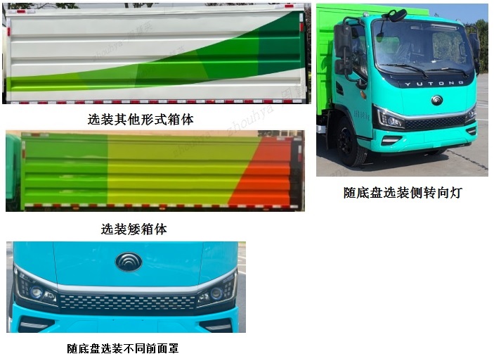 宇通牌YTZ5080XTYD2BEV纯电动密闭式桶装垃圾车公告图片