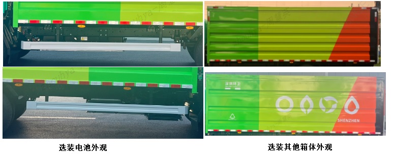 宇通牌YTZ5080XTYD2BEV纯电动密闭式桶装垃圾车公告图片