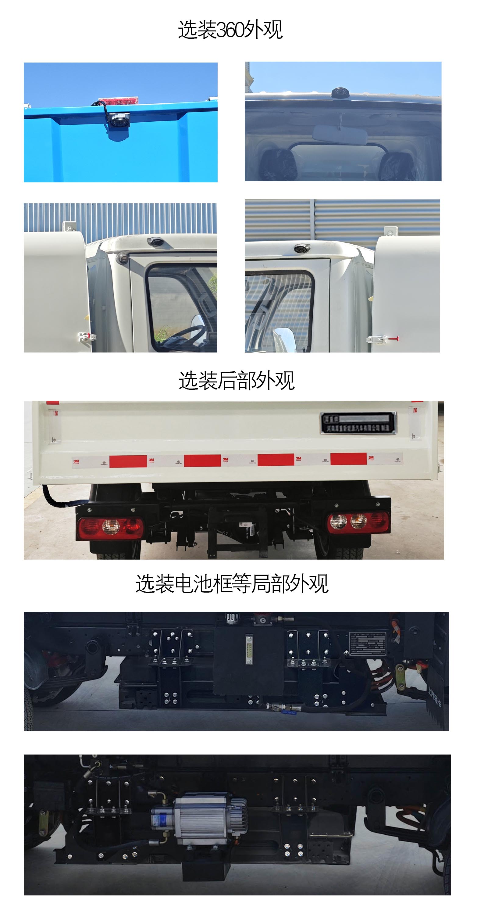 纯电动自卸式垃圾车图片
