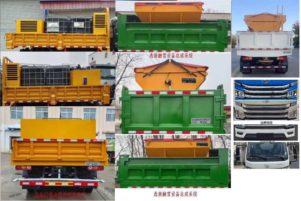 宏磊风牌HLF5040TCXSH除雪车公告图片