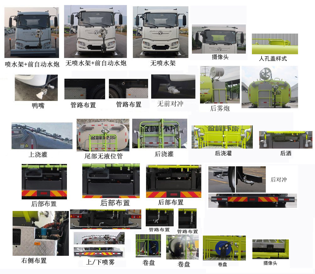 中联牌ZBH5182GQXDFBBEV纯电动清洗车公告图片