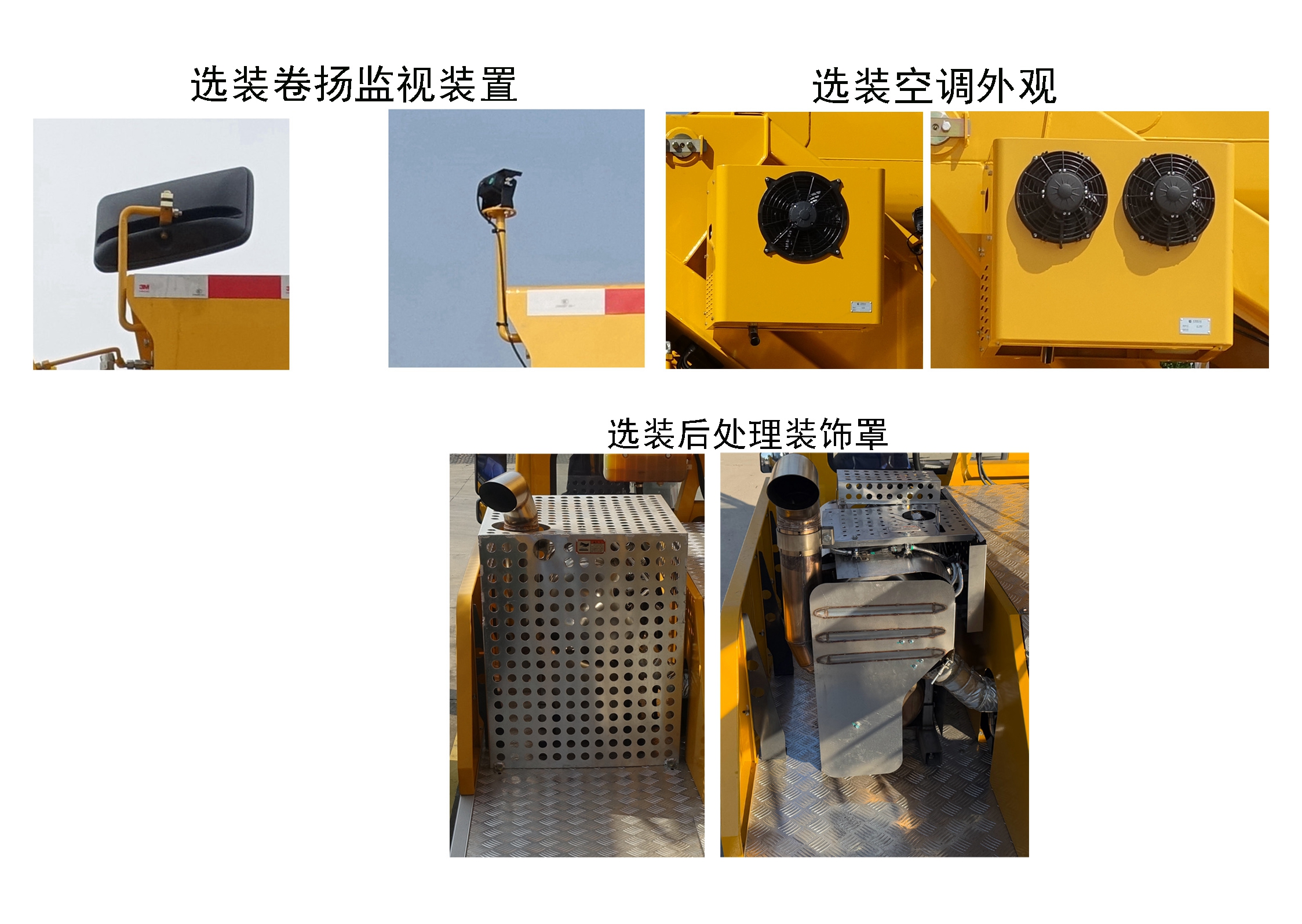 柳工牌CLG5415JQZ50汽车起重机公告图片