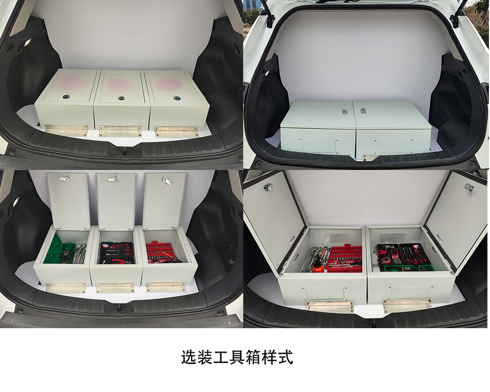 凌扬牌LYP5028XGJHEV混合动力工具车公告图片