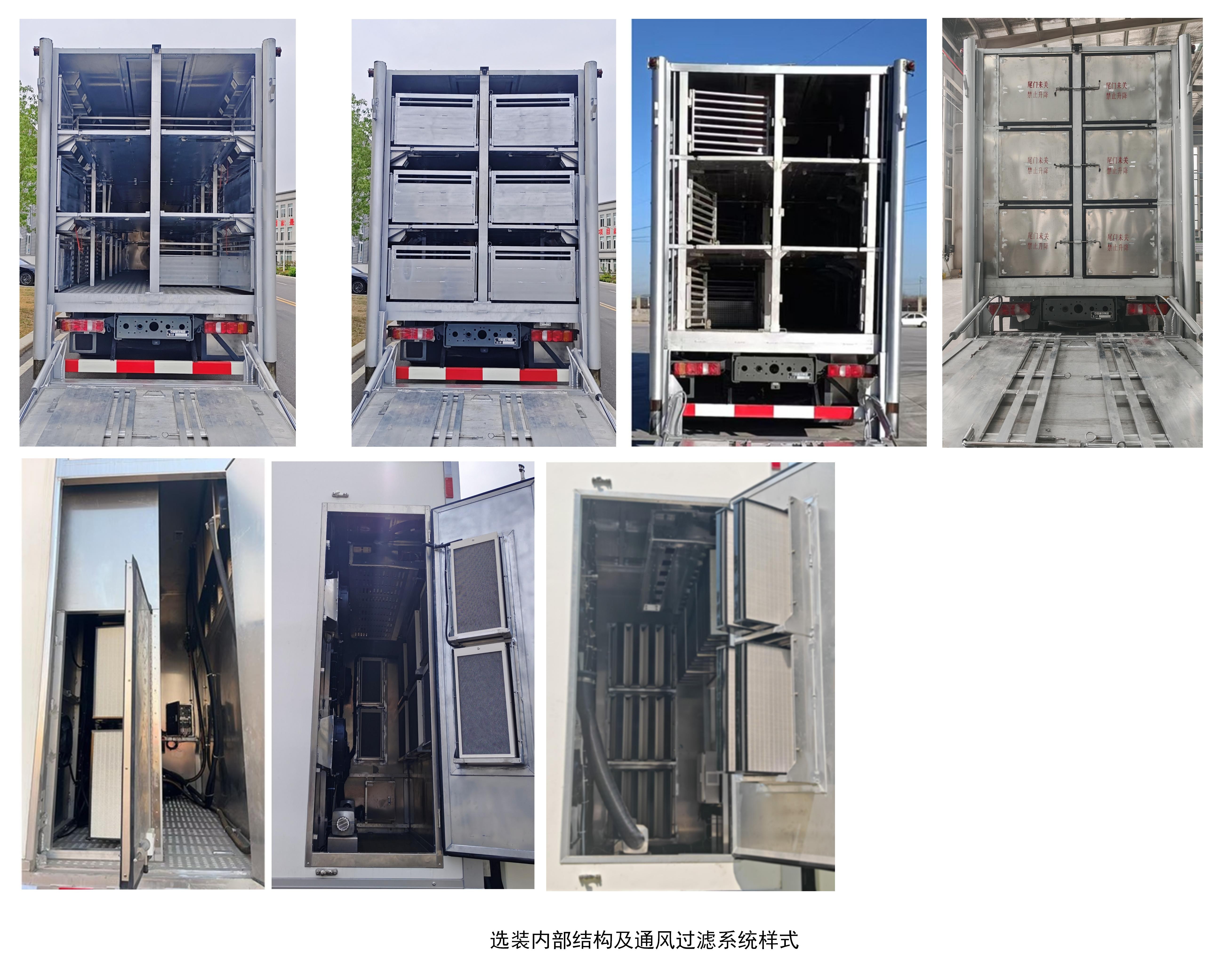 牧安達(dá)牌SDM5311XCQHW雛禽運輸車公告圖片