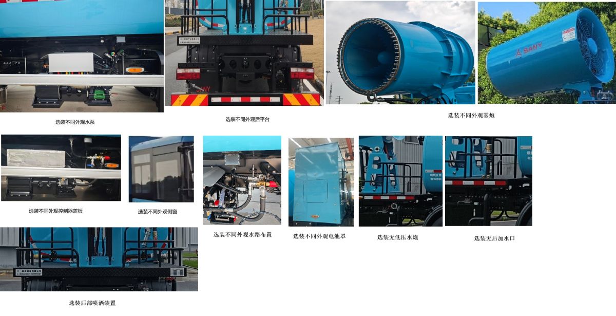 三一牌SYS5181TDYSYABEV純電動多功能抑塵車公告圖片